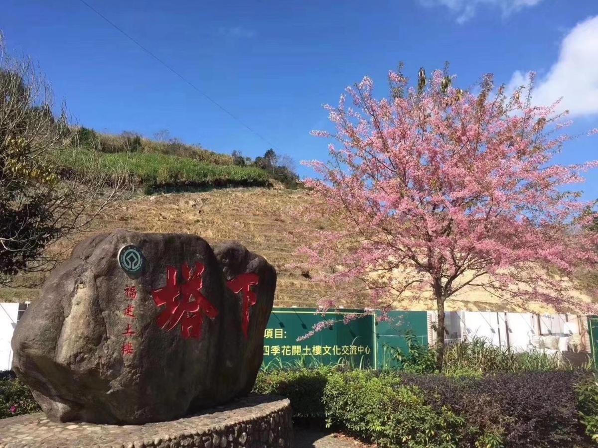 南靖土楼鑫源民宿 南靖县 外观 照片